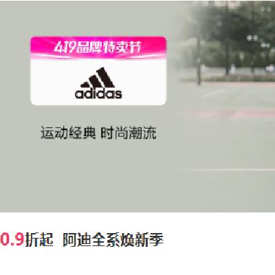 �������ΨƷ�� ���ϴ�˹ adidas ר�� 0.9�����ؼ���ʱ��