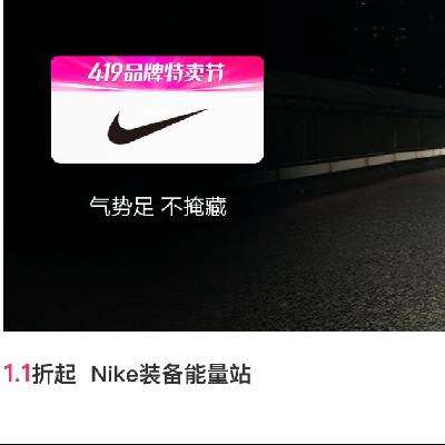 �������ΨƷ�� 419Ʒ�������� �Ϳ�Nikeר�� 1.1����