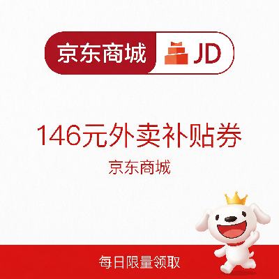 �������� ������ȡ 146Ԫ��������ȯ 146Ԫ��������ȯ