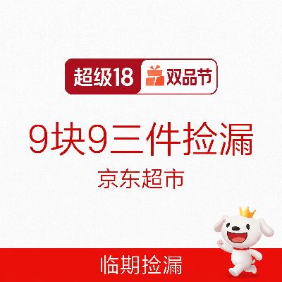 �������� ���ڼ�© 9.9Ԫ��ѡ3�� 9.9Ԫ��ѡ3��