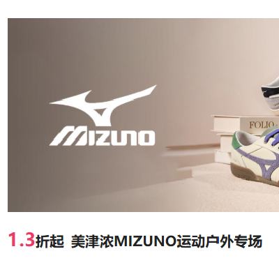 �������ΨƷ�� ����Ũ MIZUNO �˶�����ר�� 1.3����,���������գ�������