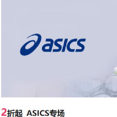 �������ΨƷ�� ��ɪʿ ASICSר��  2���𣬳��������� ��Ʒ���ػ�