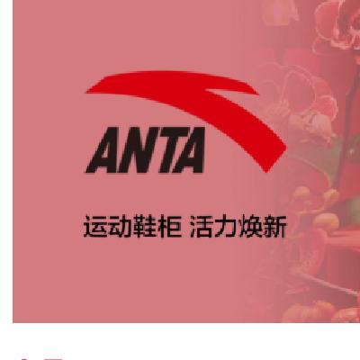 �������ΨƷ��  ��̤ANTAר�� 1.7����