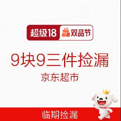 �������� ���ڼ�© 9.9Ԫ��ѡ3�� 9.9Ԫ��ѡ3��