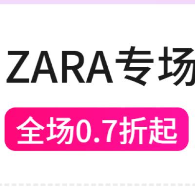 �������ΨƷ�� ZARAר�� 0.7����ʱ��֮�ü��ɿ���