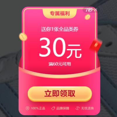 ΨƷ�� ���˺�� �ع�ȯ ��߿ɵ�50Ԫ �ɵ�60-30Ԫ��ӪȫƷȯ ��60-30Ԫ��ӪȫƷȯ