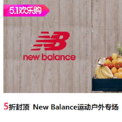 �������ΨƷ��   New Balanceר�� 5�۷ⶥ�����������գ�����������