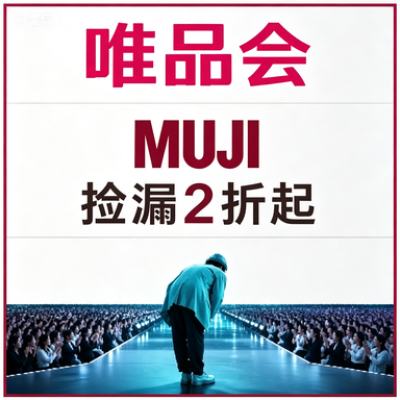 ΨƷ�� MUJI  ��ӡ��ƷƷ��ר��  2���� 2����
