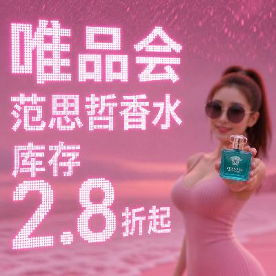 ΨƷ�� ��˼����ˮ ȫ��2.8���� ȫ��2.8����