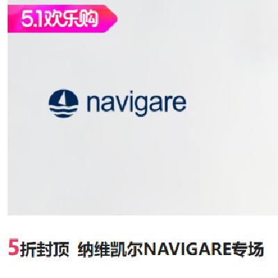 �������ΨƷ��  ��ά���� NAVIGARE �����С���� ר�� 5�۷ⶥ�����������գ��ؼ�������