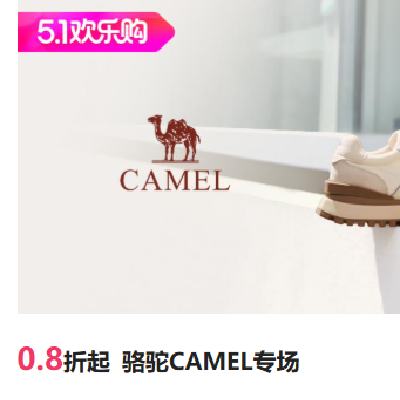�������ΨƷ��  ���� CAMELר�� 0.8����Ʒ������