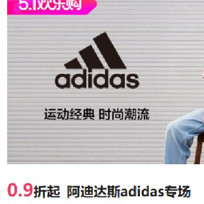 �������ΨƷ��  ���ϴ�˹ adidasר�� 0.9����Ʒ������