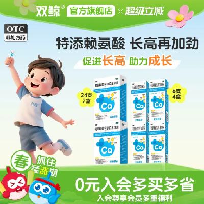 ˫�� ���������п�ڷ���Һ ����������Һ��� ��ͯ������ ���� 61.71Ԫ������72֧����3.5Ԫ�Խ�ң�