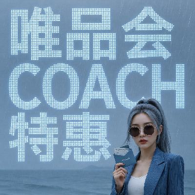 ΨƷ�� COACH ���1.3���� ���1.3����