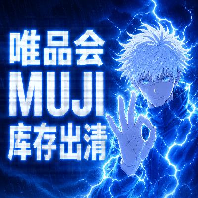 ΨƷ�� MUJI �����2���� �����2����