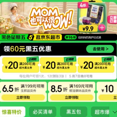 ���� ��ɫ������ ��60Ԫͨ��ȯ ����6.5/8.5/9�۵�Ʒ���Ż�ȯ ����6.5/8.5/9�۵�Ʒ���Ż�ȯ