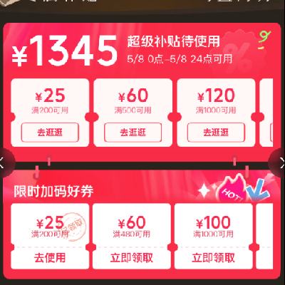 ����������� PLUS���������᳡ ��һ����ȡ1345Ԫ���������Ż�ȯ ����225Ԫ����Ӱ��Ż�ȯ
