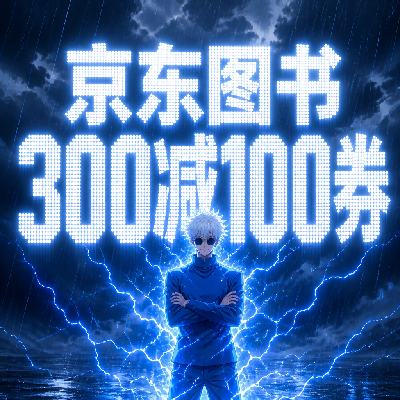 �����̳� ��Ӫͼ�� ��300��100ͼ��ȯ ��300��100ͼ��ȯ