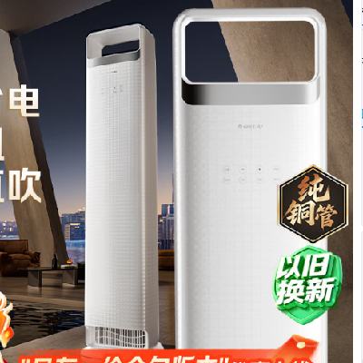 PLUS������ ��֮�� 3ƥ�յ� KFR-72LW/NhNa1BG 7984.08Ԫ