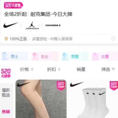 �������ΨƷ�� �Ϳ�nikeר�� ȫ��2���� ȫ��2����