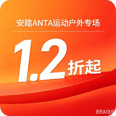 �������ΨƷ��  ��̤ANTAר�� 1.2���� 1.2����