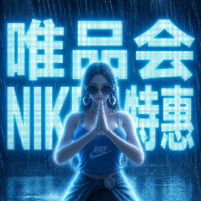 ΨƷ�� NIKE ������© ������©