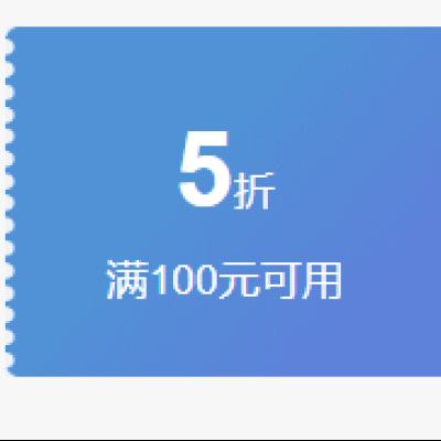 ����    ˹������Ь��ȯ  ��100��5��