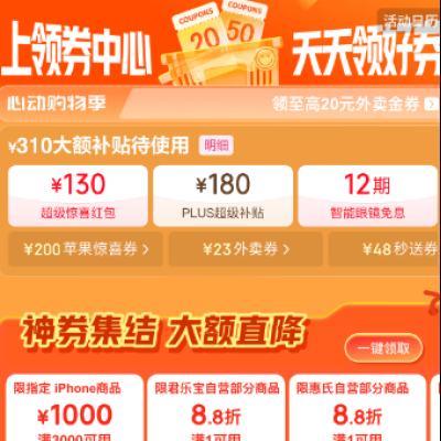���� 618��ȯ���� �쳬����ϲ���+PLUS��������+12����Ϣ ����3000-1000Ԫƻ��ȯ/9�ۼҵ�ȯ�� ����3000-1000Ԫƻ��ȯ/9�ۼҵ�ȯ��