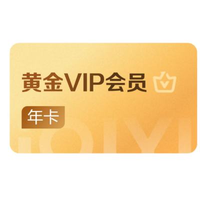 ������ VIP�ƽ��Ա�꿨12����+���¿� ��13����138Ԫ