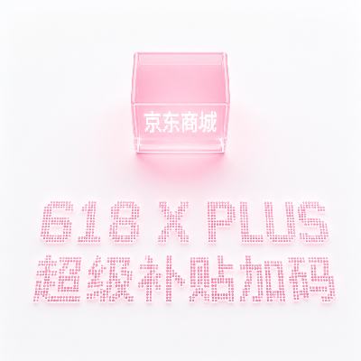 ��ȯ�ո����618 PLUS1888Ԫ�������� ����235Ԫ���벹�� ����235Ԫ���벹��
