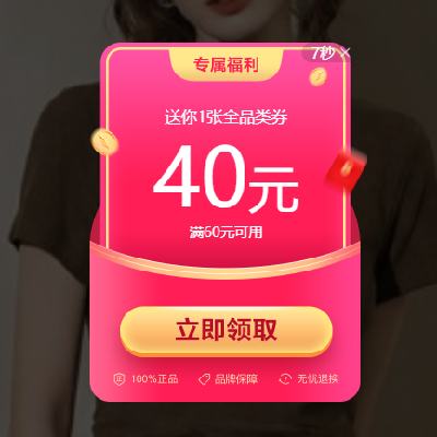 ΨƷ�� ���˺������齱 �ع�ȯ ��߿ɵ�50Ԫ ���Կɵ�60-40Ԫ��ӪȫƷȯÿ��ÿ�춼���Բμ� ��ΨƷ�������δ�µ����û�