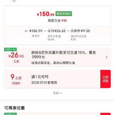���� 2026�¿� FD-3516h3 ��ͭ�����ʽתҳ��150.99Ԫ