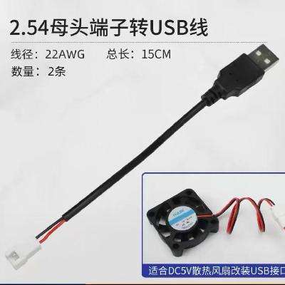 DC5vֱ��ɢ�ȷ��� ��Դ�������΢�;���������� ��Ƶ��ɢ�ȷ�� XH2.54ĸͷ����USB������[2��] 0mAh4.69Ԫ+0.11Ԫ�Խ��