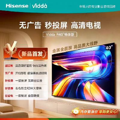 Vidda ���� R40 ������ 40Ӣ����� �޹����Ͷ��699Ԫ