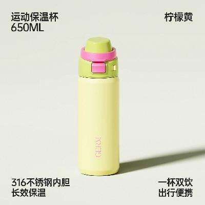 GERM���� �˶����±� ���ʻ� 650ml������ɫ��ʽ��ѡ��    29.55Ԫ+0.35Ԫ�Խ��