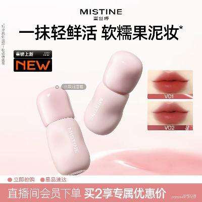 Mistine С���ഽ˪ ��֭���� ����ں� ��ѡ2ɫ11.59Ԫ/������23.17Ԫ+1.63Ԫ�Խ�ң�