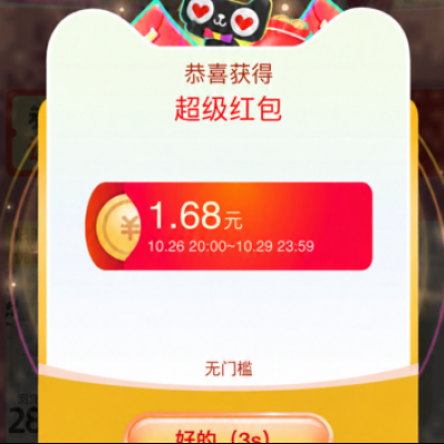 26��20����룺�Ա� ����1.1Ԫ ˫11������� ����6.6Ԫ�������