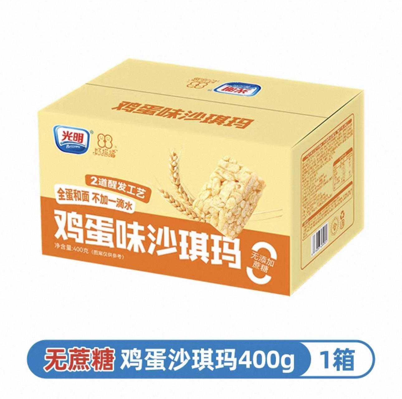 88VIP������  ����������  ɳ���꼦��ζ  400g*1�� 14.36Ԫ+0.59Ԫ�Խ��(����ȯ�����¿�)