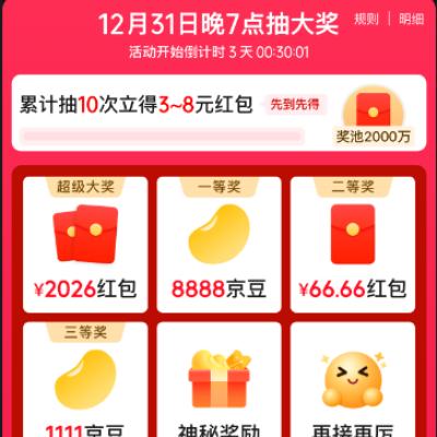 31��7�㿪������ë���������� �����Ͼ��� ���տ��� ��10�α���3-8Ԫ��� ���ܳ�2026Ԫ����    ����3Ԫ