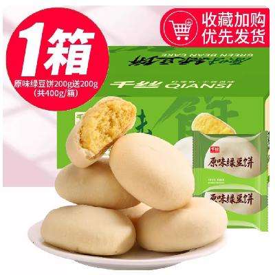 ǧ˿ �̶��� �̶���200g+��200g 4.48Ԫ+0.32Ԫ�Խ��(���ɱ�1��װ6.52Ԫ)